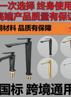 DOUS 电镀全铜轻奢台上盆龙头 DSTP01-414 415