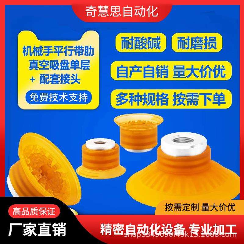 机械手真空吸盘聚氨酯材质WEA10-D30/40/50/60/70/80工业气动配件
