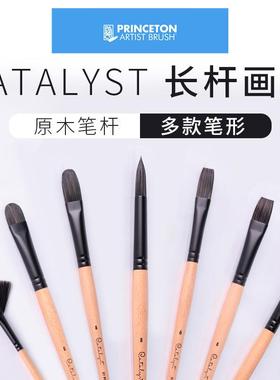 普林斯顿6400CATALYST长杆专业油画丙烯进口尼龙猪鬃毛绘画笔单支