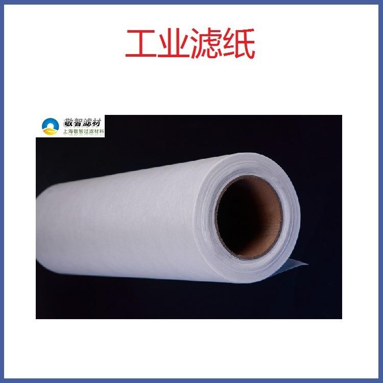 涤纶过滤纸车床过滤纸工业过滤纸磨床机床深孔钻过滤纸过滤布