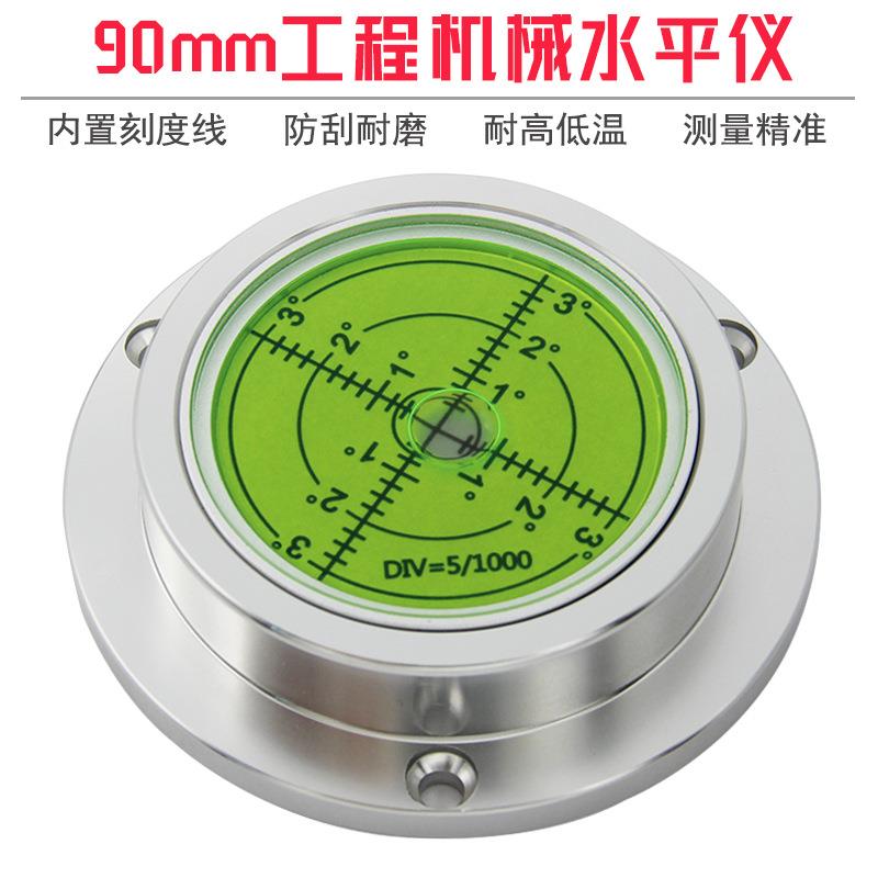 吊车水平仪徐工三联车载水准仪打桩机水平气泡水准泡9021内刻线