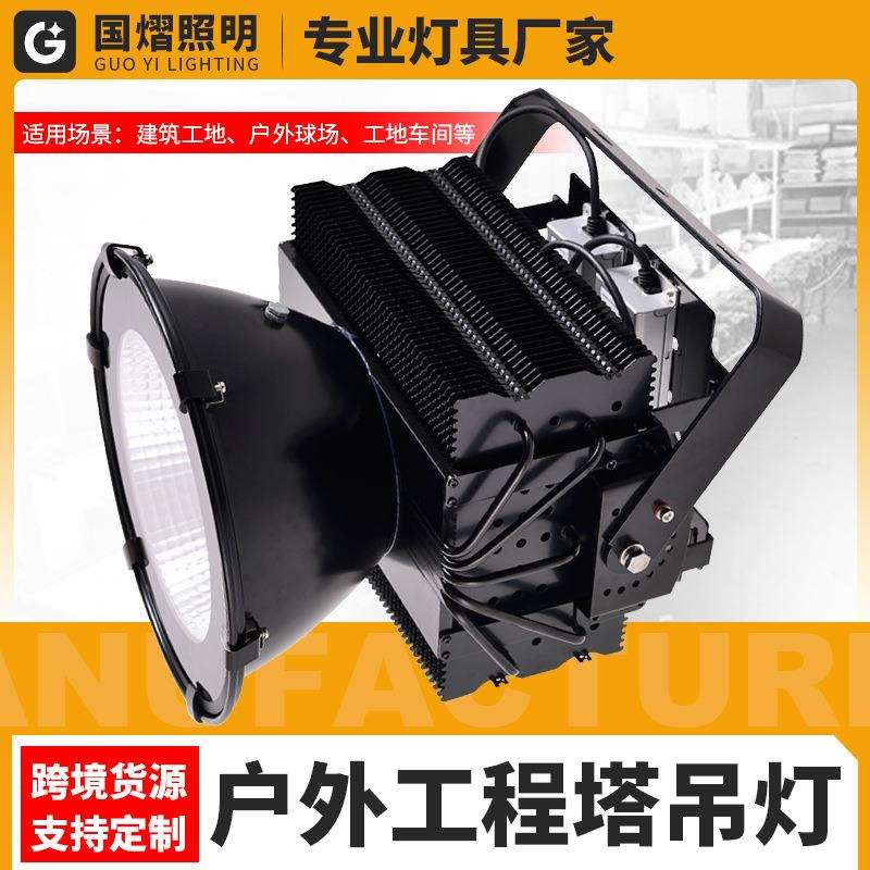 led塔吊灯1000W工地照明2000瓦建筑工程户外防水探照投光大灯