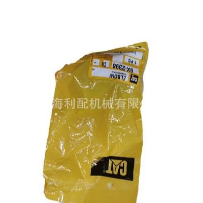 卡特彼勒9X2398 9X-2398: 弯头844 844H 844K