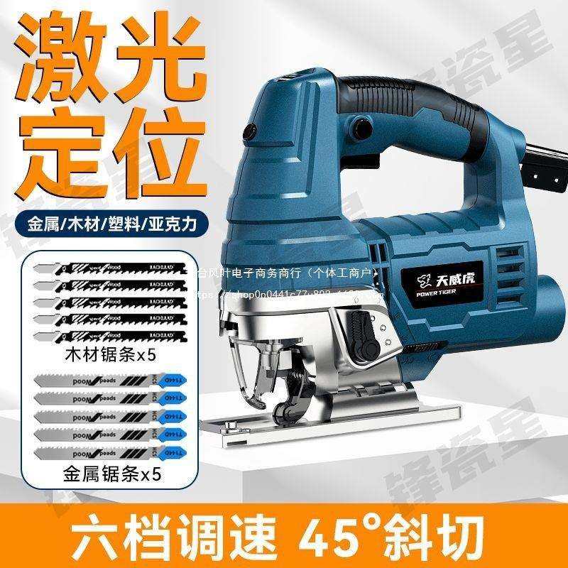 曲线锯电动大功率新款木工家用多功能小型手提电锯木板线锯切割机,3C数码配件,USB灯,淘宝优惠券,粉丝福利购,淘宝优惠卷