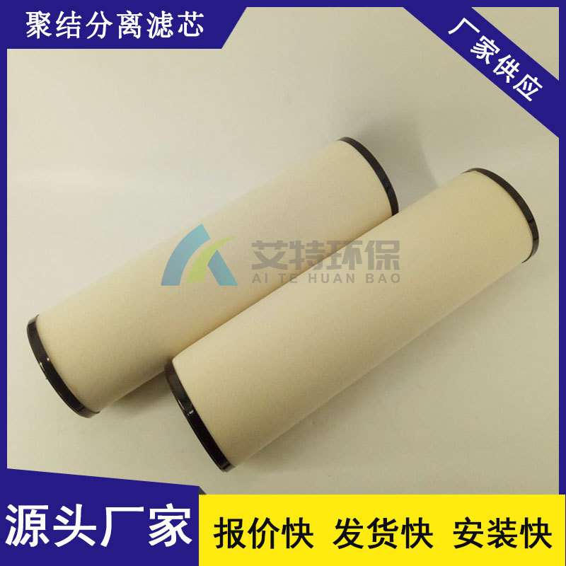 CAA28-5聚结滤芯 高密度梯度玻璃纤维 使用寿命长 源头工厂