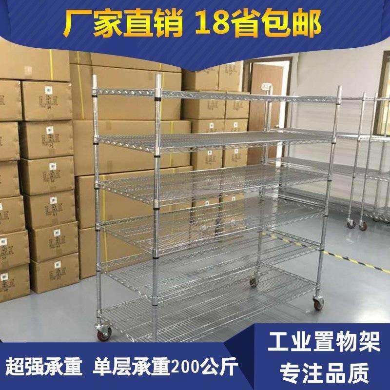 仓库镀铬货架不锈钢带轮移动置物架家用防静电物料架展示架子