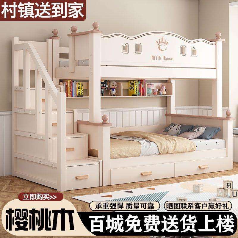 上下床双层床全实木儿童床高低床樱桃木加厚子母床母子两层上下铺