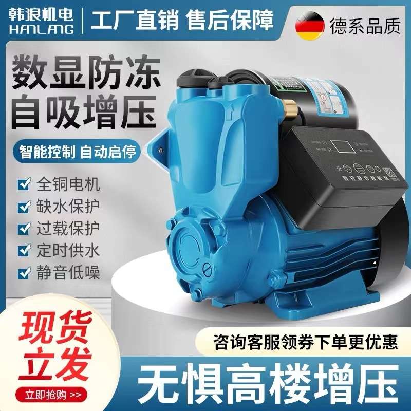 增压泵全屋自来水管道自吸泵离心泵220V高扬程高扬程自吸
