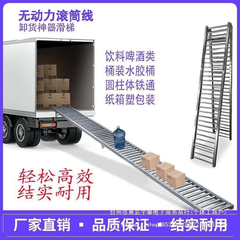 卸货神器装卸卸货滑梯无动力滚筒线地滚线不锈钢下货滑道镀锌滚轮