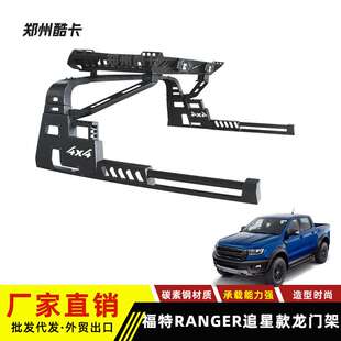适用福特ford ranger游骑侠T69皮卡龙门架防滚架改装追星款龙门架