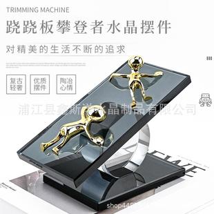 轻奢跷跷板攀登者水晶摆件书房桌面摆件客厅玄关酒店软装家居饰品