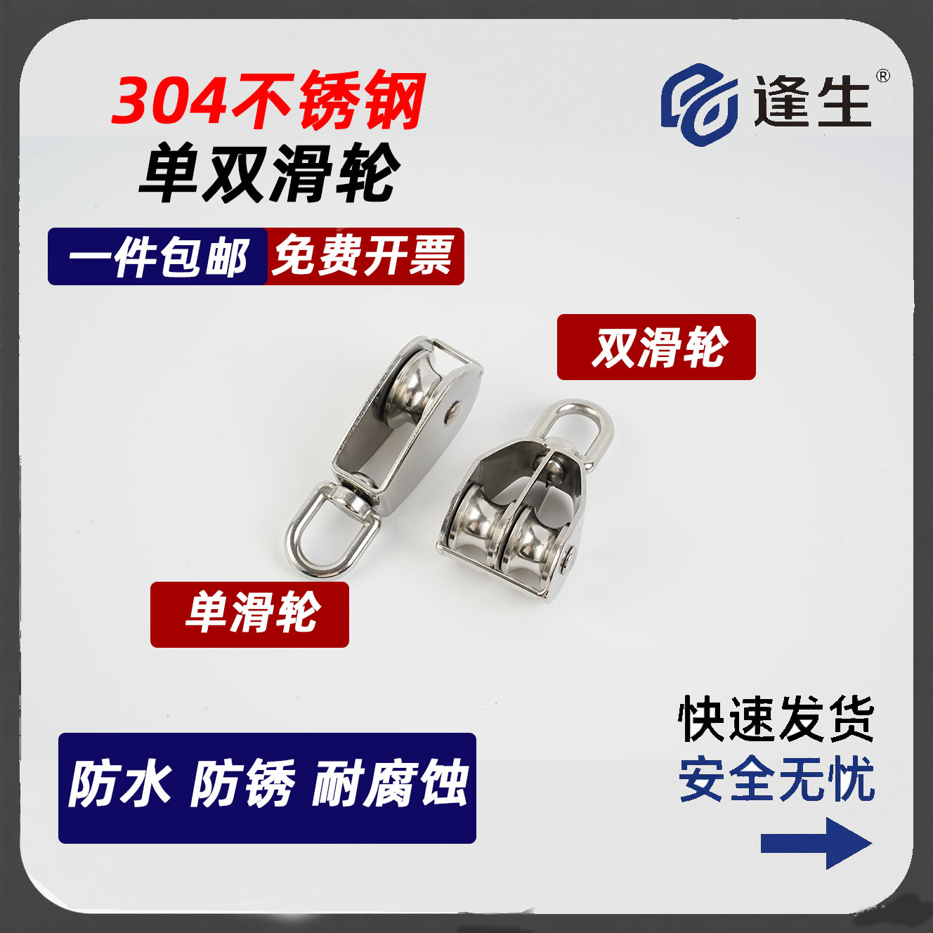 304不锈钢小滑轮起重轮万向轮