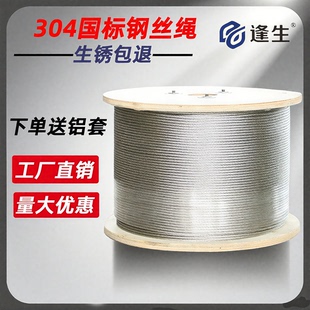 304不锈钢钢丝绳线超细软晾衣绳架钢索粗1 1.5 2 3 4 5 6 8 10mm