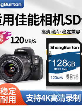 适用佳能相机内存卡128G储存卡sd卡m50数码70D单反6D相机sd存储卡