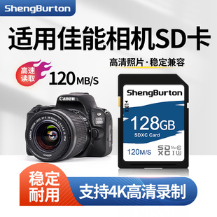 适用佳能相机内存卡128G储存卡sd卡m50数码 70D单反6D相机sd存储卡