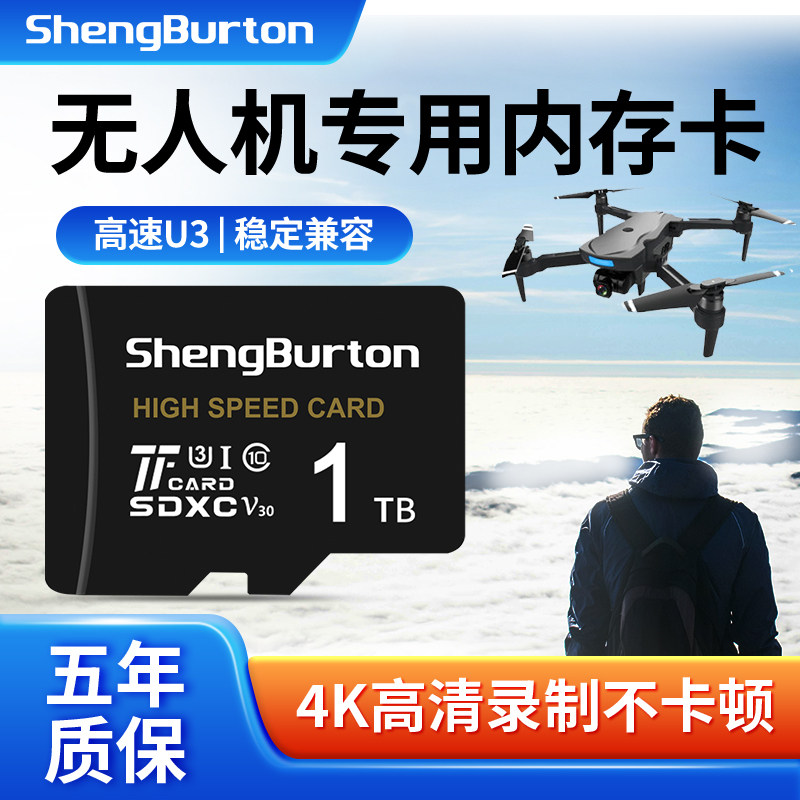 适用大疆无人机内存卡128g高速U3储存卡mini2/御3pro4k拍摄储存卡