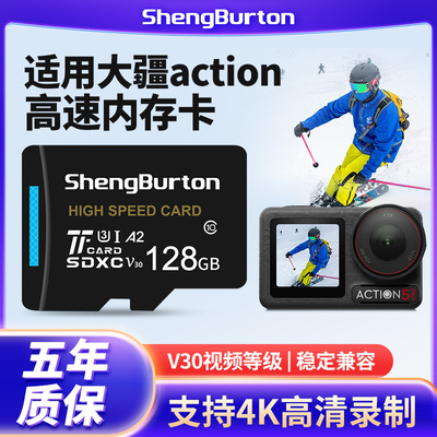 适用大疆action高速内存卡