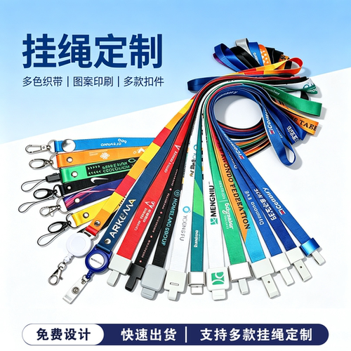 热转印工作证定制易拉扣伸缩挂绳