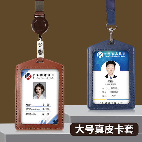 大号真皮工作牌证件卡套定制胸牌员工厂牌企业单位公交门禁卡工牌