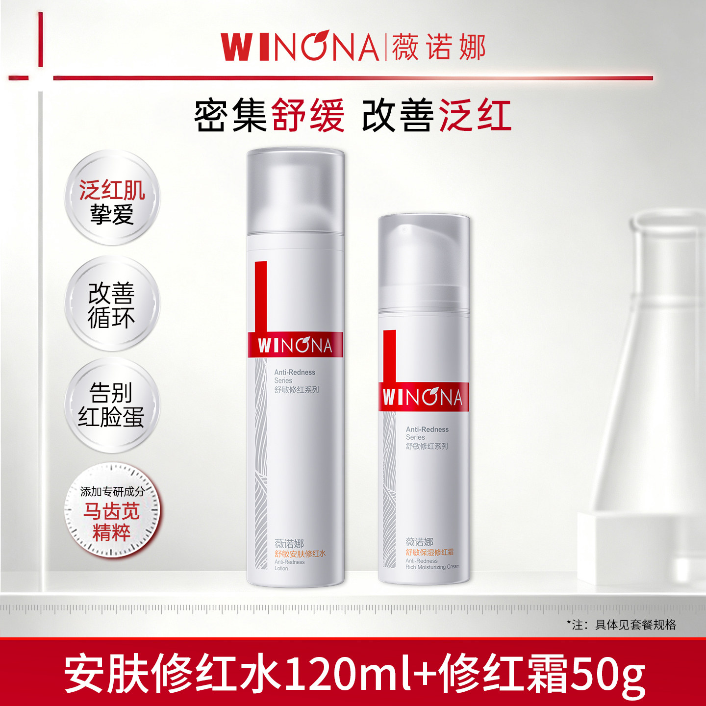 薇诺娜舒敏保湿修红水乳套装舒缓深层补水修护屏障舒缓泛红护肤品