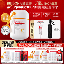 薇诺娜清透水感防晒霜隔离二合一50倍面部敏感肌旗舰店官方正品女