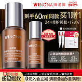 薇诺娜舒缓保湿 特护精华液舒敏修护敏感肌肤屏障补水舒缓官方正品