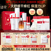 敏感肌专用护肤品官方旗舰店正品 薇诺娜极润保湿 干皮水乳补水套装