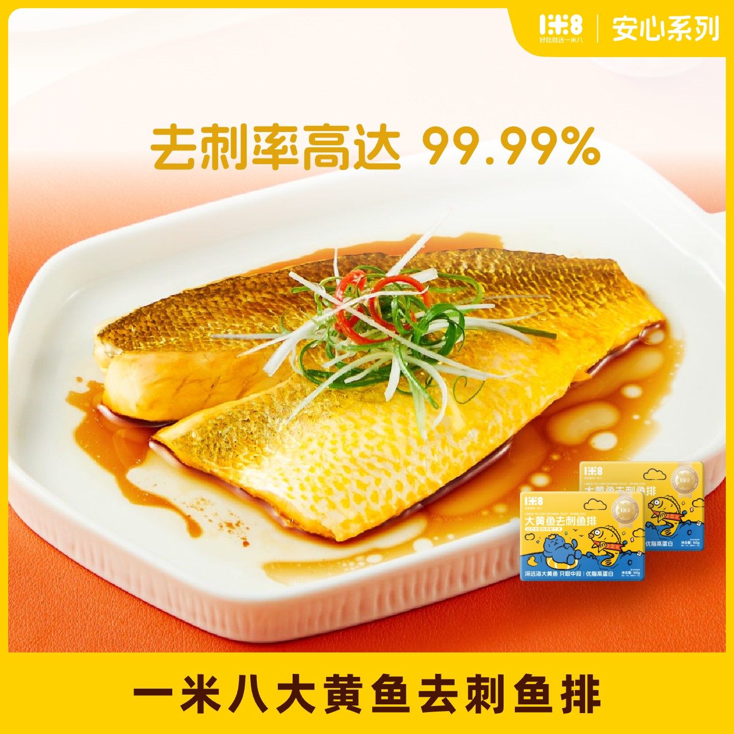 一米八大黄鱼去刺鱼排深海鱼黄鱼排儿童早餐优脂高蛋白新鲜冰冻,淘宝优惠券,粉丝福利购,淘宝优惠卷