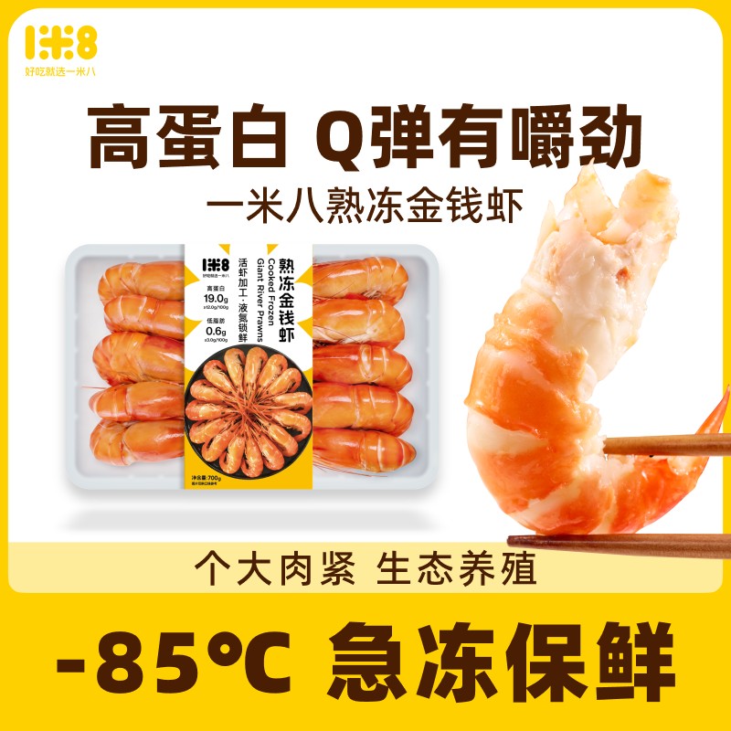 一米八金钱虾罗氏沼虾图片