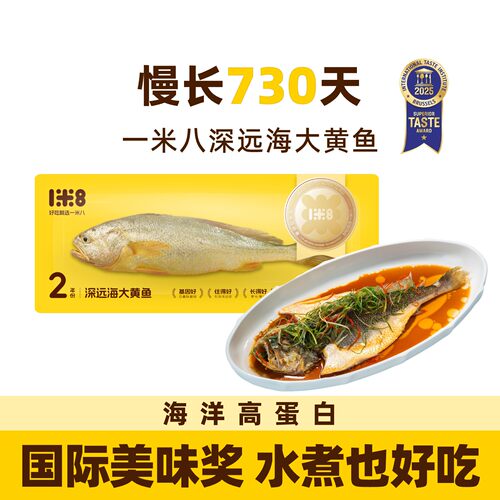 一米八深远海大黄鱼新鲜冷冻三去处理深海鱼黄花鱼海鲜280
