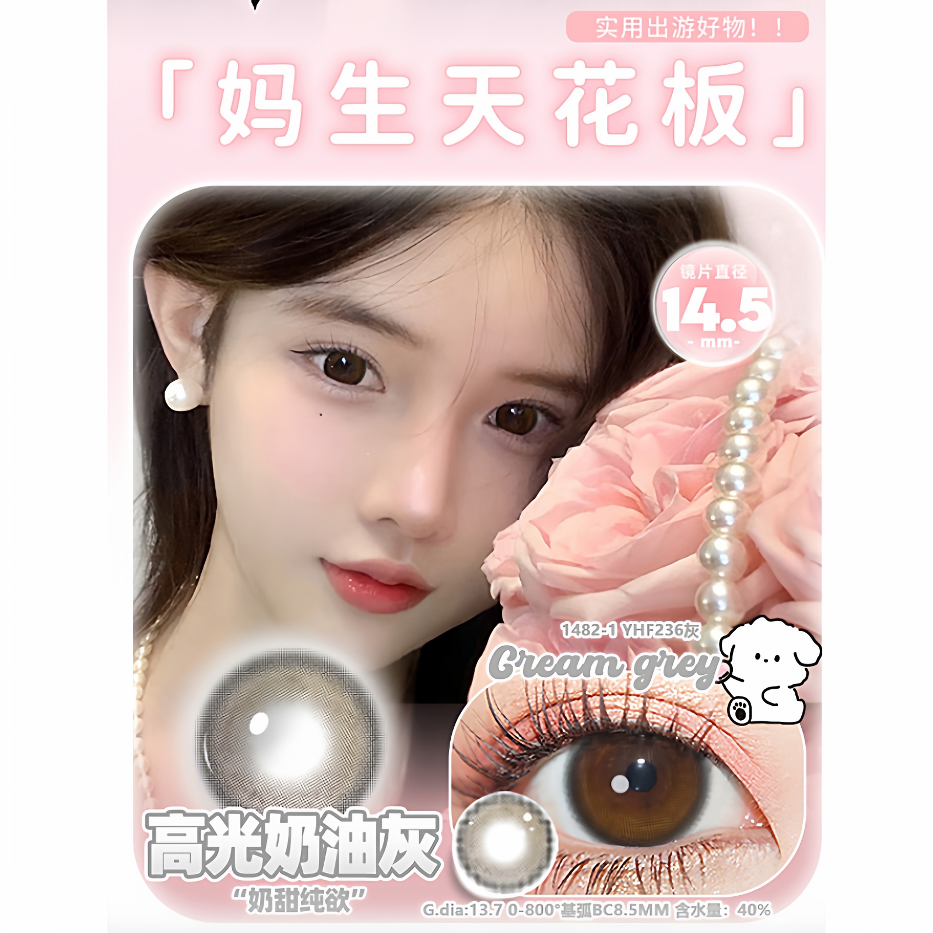 自然美美瞳正品高光奶油灰半年抛近视彩色眼镜自然水润舒适2片LE