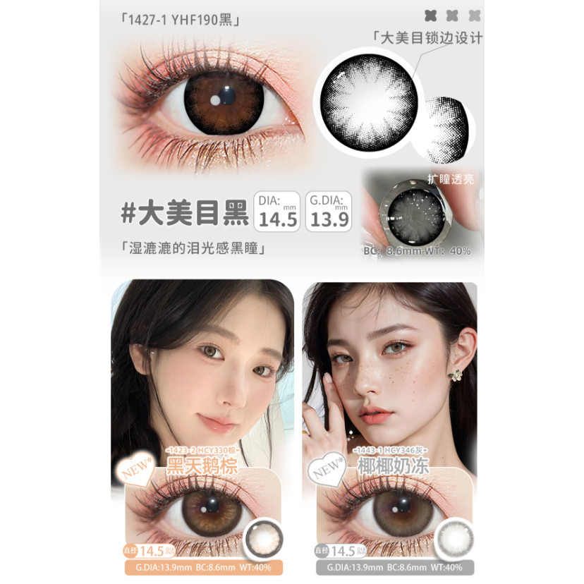 自然美正品美瞳年抛近视眼镜大美目黑自然水润舒适2片大小直径LE