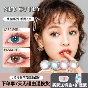 NEO 抛蓝色14mm小直径紫色隐形眼镜近视女度数可配TX cutey美瞳季