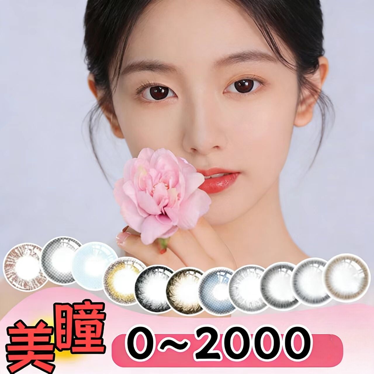 美瞳25度年抛1000高度数2000自然近视1200隐形眼镜1500定制75度LE