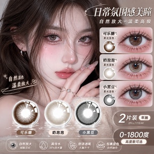 美瞳高度数1500度1800度近视彩色隐形眼镜小黑环大美目舒适自然LE