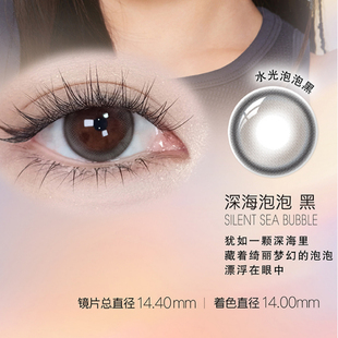 海昌日抛美瞳新品星眸系列10片2片近视眼镜彩色镜水润自然学生LE