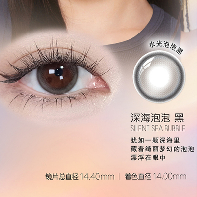 海昌日抛美瞳新品星眸系列10片2片近视眼镜彩色镜水润自然学生LE