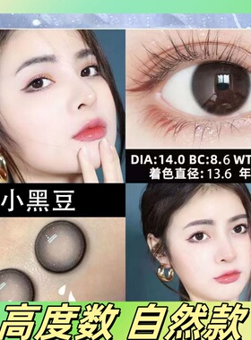 高度数2000近视1200隐形眼镜1500定制25度50度年抛1100美瞳1000LE