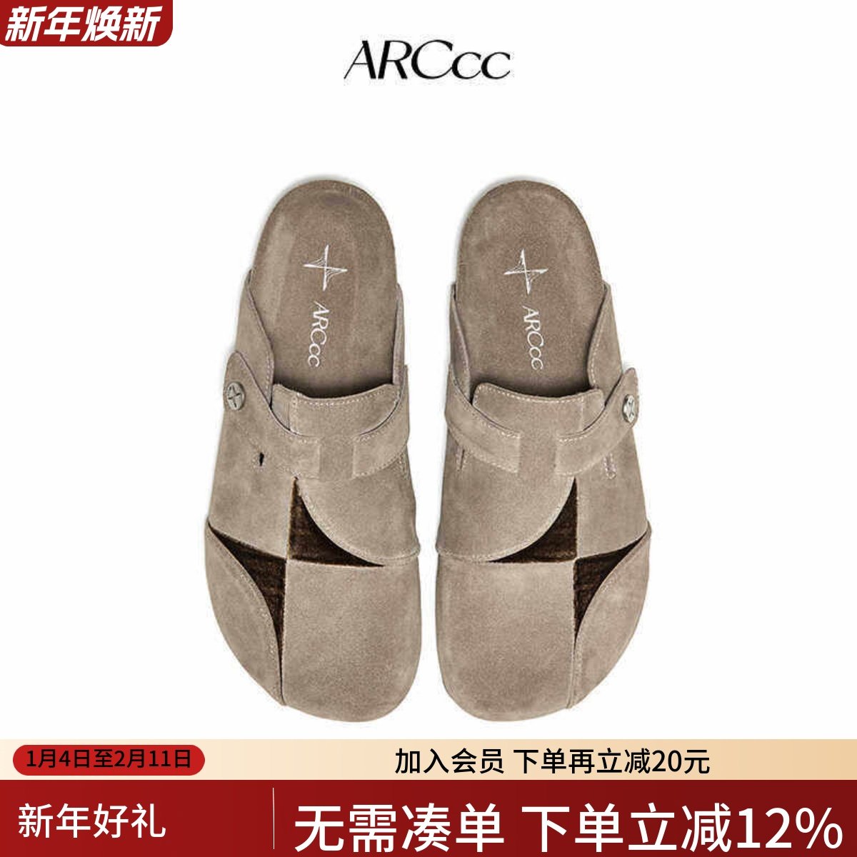 ARCcc Quadrant Q01原创象限勃肯鞋包头半拖鞋百搭通勤 秋冬拖鞋,流行男鞋,软木鞋/勃肯鞋,淘宝优惠券,粉丝福利购,淘宝优惠卷