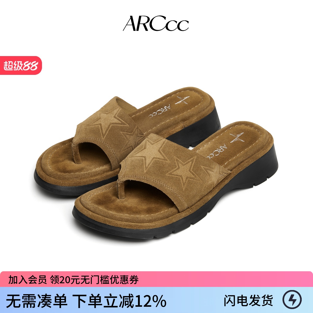ARCcc WMNS S03真皮星星夹脚拖鞋 增高休闲凉鞋 一脚蹬人字拖