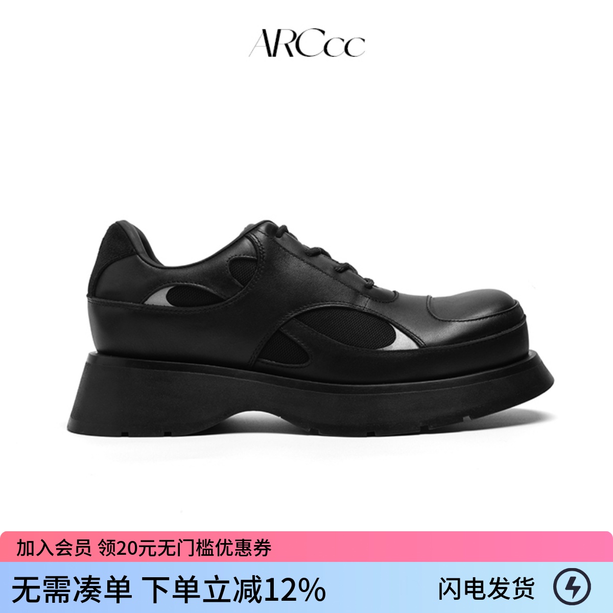 ARCcc Mobius A01原创运动德比鞋 牛皮厚底大头通勤增高皮鞋秋冬