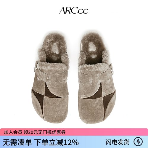 ARCcc Quadrant Q01P 象限加绒勃肯鞋 真皮保暖毛毛包头拖鞋冬季