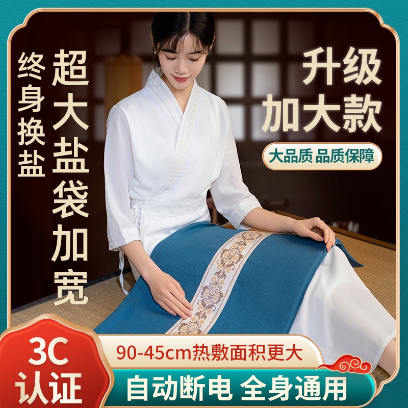 中醫推薦超大加寬鹽袋熱敷包艾灸