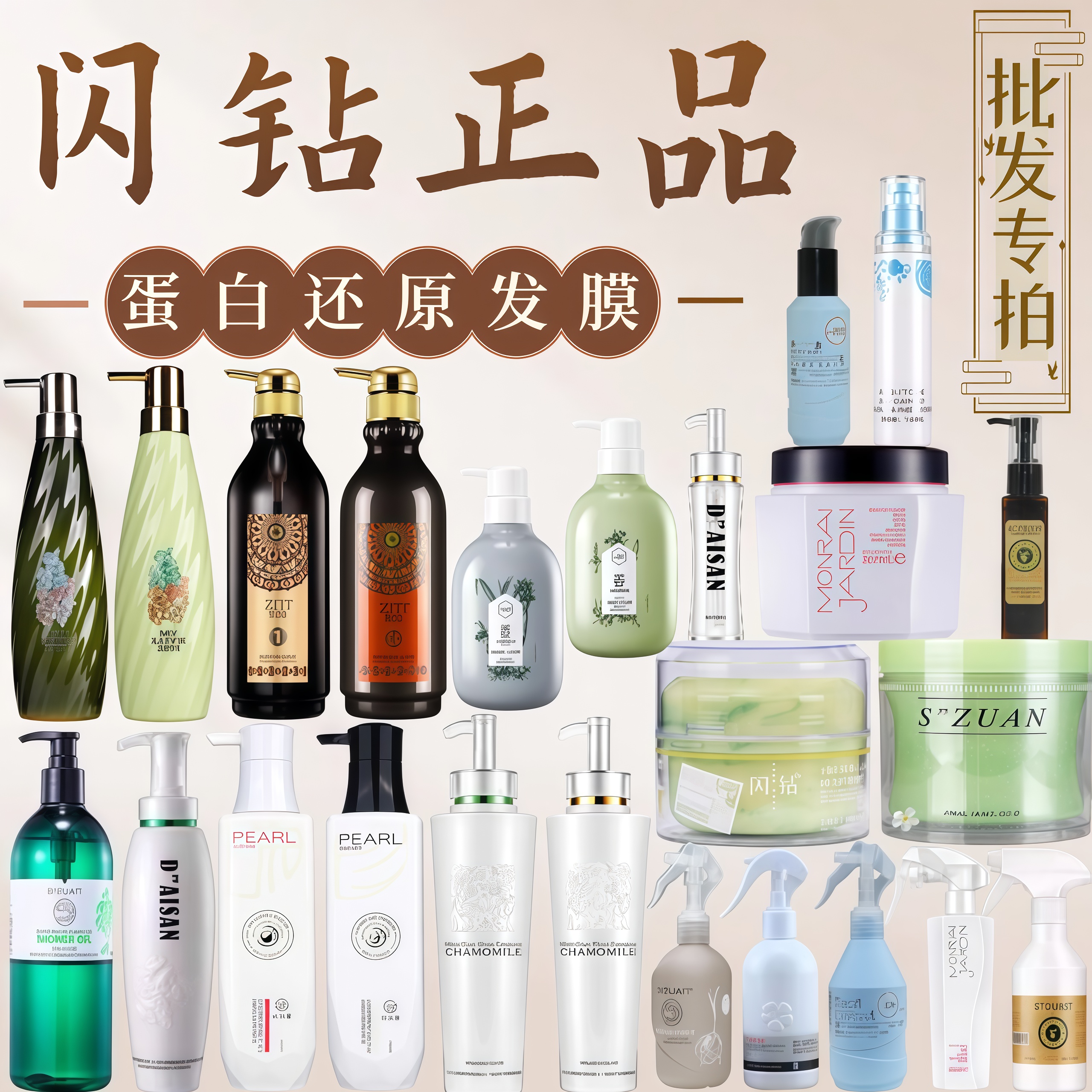【批发专拍】闪钻蛋白还原酸发膜