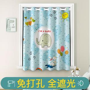 杆一整套儿童房飘窗遮光2024新款 卧室小窗帘免打孔安装 窗户遮挡布