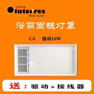 优炫通用集成吊顶风暖浴霸卫生间LED照明配件通用浴霸面板面罩壳