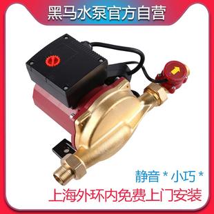 上海黑马增压泵静音泵家用加压燃气热水器增压全屋水泵智能变频