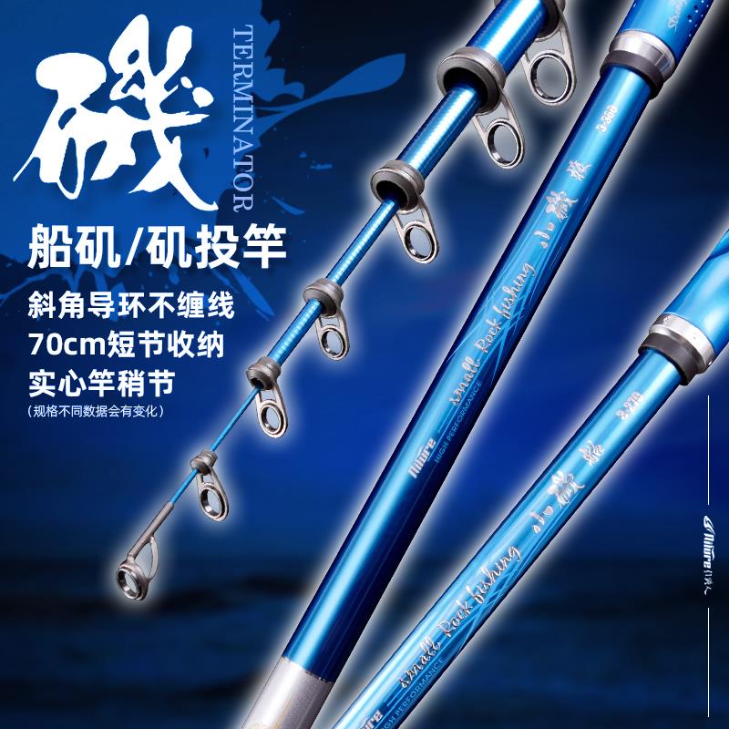引路人小矶船竿矶投竿2.7米-3.9米船矶竿海钓矶竿滑漂投竿小矶投