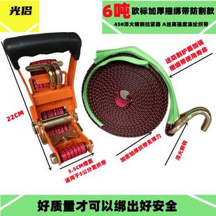 欧标6T加厚货车拉紧器捆绑带固定带捆绑器收紧器汽车绳子紧绳器