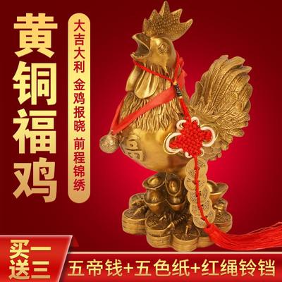 纯铜鸡摆件铜公鸡金鸡报晓吉祥物招财生肖鸡家居客厅玄关工艺品